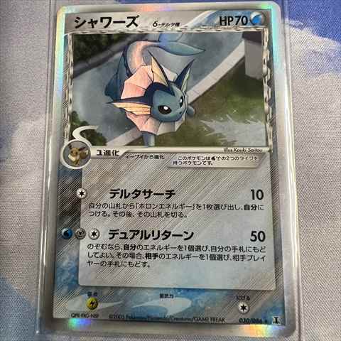 買取事例】ポケモンカード デルタ種のカードを大量にお譲りいただき ...