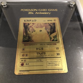 ポケモンカードゲーム 20周年記念 ピカチュウ純金製カードの 