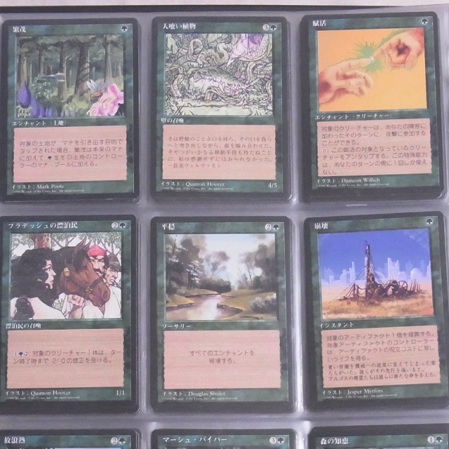 買取実績】MTG マジック：ザ・ギャザリング 日本語黒枠 第4版+