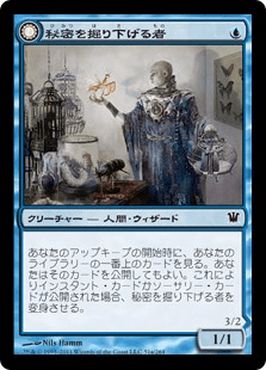 MOパンダのわくわくレガシー生活 「URデルバー解体新書」 MTG