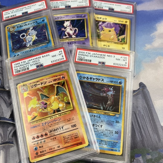 ポケモンカードPMA鑑定品