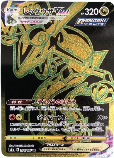 セール在庫ポケモンカード　PCG　レックウザ　UR　SR　プロモ　デルタ種　ポケパーク　DPt　XY　BW Pokemon　絶版 映画　13枚セット　レア セット、まとめ売り