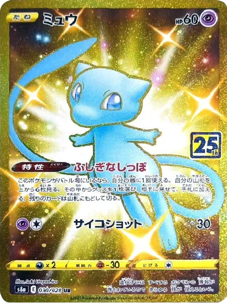 ワイルドフォース、サイバージャッジ レアリティ: RR - ポケモンカード