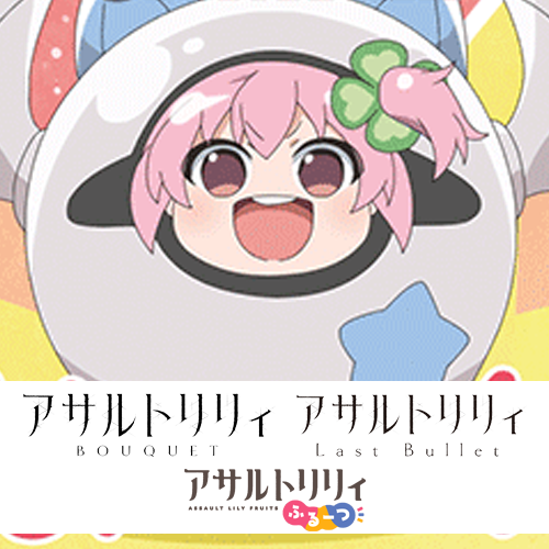 ヴァイスシュヴァルツ 新弾レビュー「アサルトリリィ Vol.2」 WS
