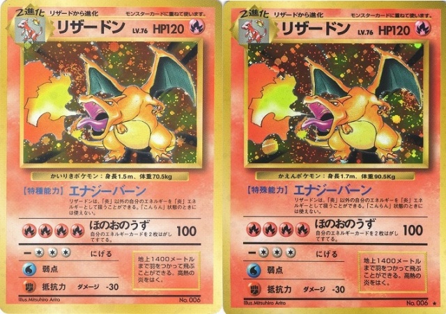 ポケモンカード 記号～レアリティの見分け方について旧裏から最新弾 