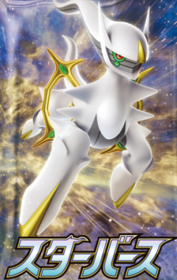 アルセウスVSTAR HR 海外版 英語版 Arceus VSTAR - 176/172 -[Card