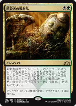 MTG】発売直前！「神河：輝ける世界」 レガシー環境を変えるカード4選！