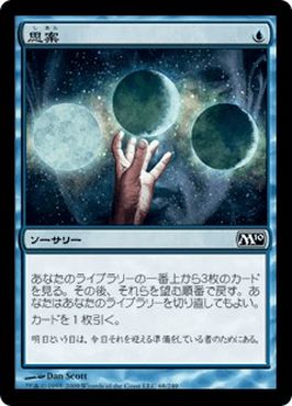 MTGエターナルのススメ Legacyデッキ紹介 〜ハイタイド(High tide)の魅力〜