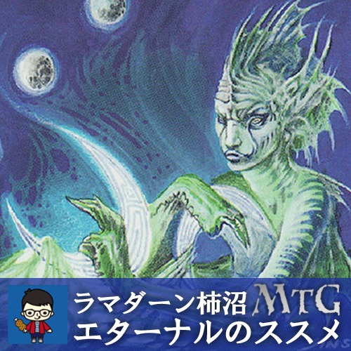 MTGエターナルのススメ Legacyデッキ紹介 〜ハイタイド(High tide)の魅力〜