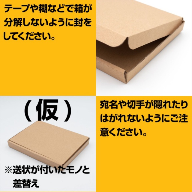 トレーディングカード 梱包キット ｜たいむましん