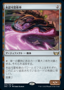 未認可霊柩車