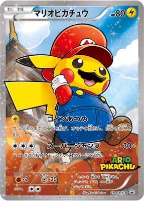 ポケモンカード『マリオピカチュウ』『ルイージピカチュウ』の価格高騰 