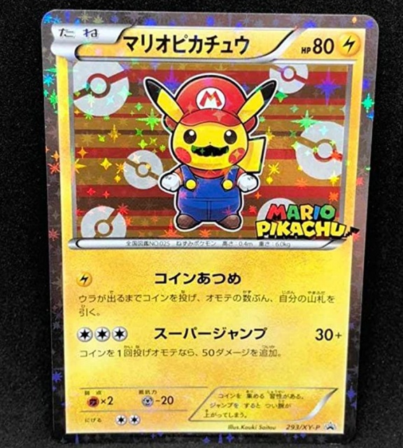 ショップ購入品　本物　マリオ　ピカチュウ　ポケモンカード