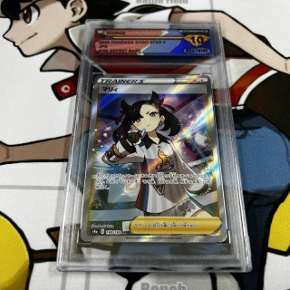 極美品】マリィ SR【シャイニースターV】【ポケモンカードゲーム