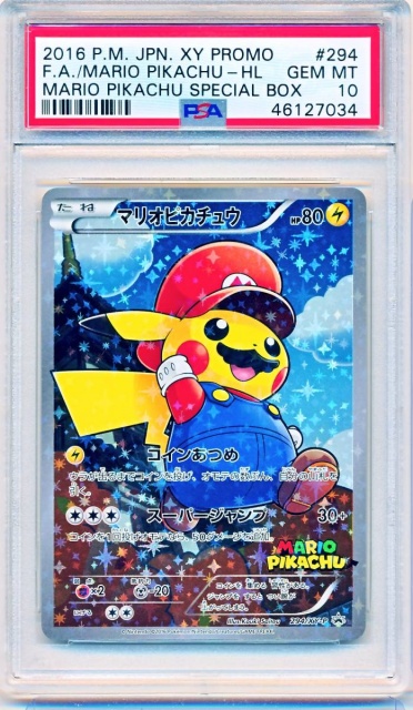 ポケモンカード マリオピカチュウ psa10 - ポケモンカードゲーム