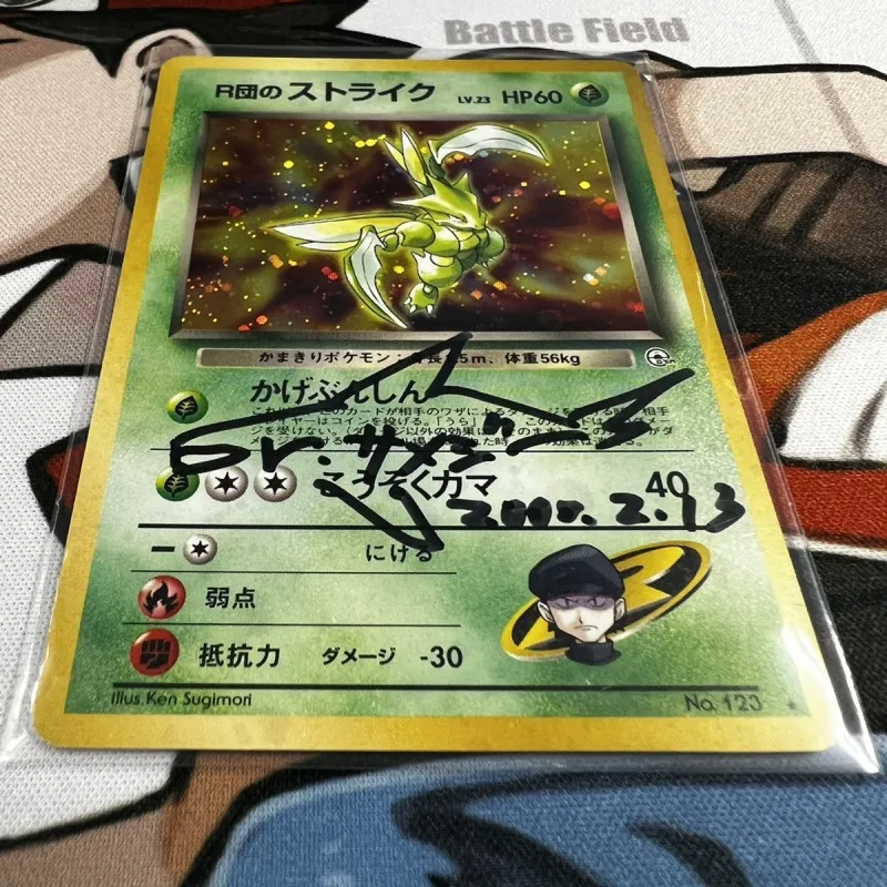 買取事例】サイン入り旧裏ポケモンカードをお譲りいただきました。 ｜たいむましん