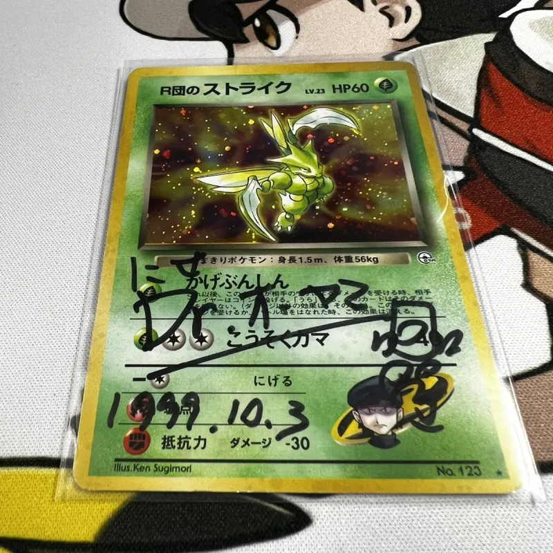 買取事例】サイン入り旧裏ポケモンカードをお譲りいただきました