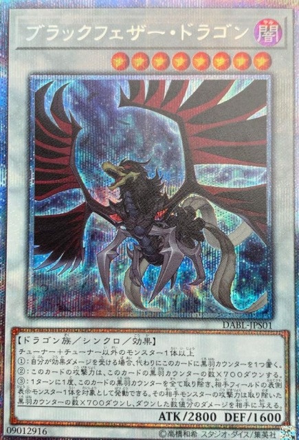 ✴︎【PSA10 最高評価】ブラックフェザードラゴン プリズマ PSE - 遊戯王