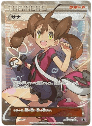 ▽▽ ポケモンカード サナ 077/067 SRの+pcinbox.cl