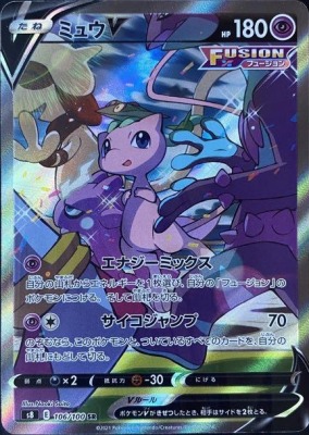 シングルカードポケモンカード ミュウV SR スペシャルアート