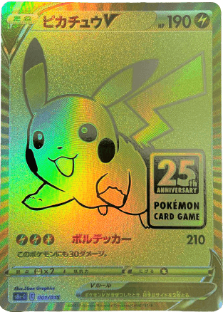 ポケモンカード ピカチュウ 25th 700枚有料株としても見込めます