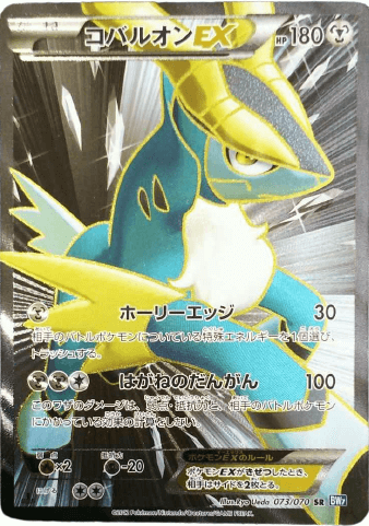 HOT大得価【PSA10】コバルオンEX SR BW7 1ed ホーリーエッジ ポケモンカードゲーム