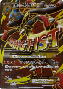 ルカリオex 買取】ルカリオVSTAR HR·ルカリオV SRの相場と買取情報