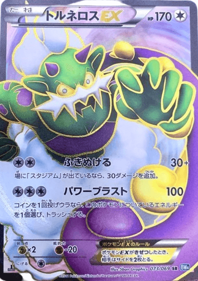 ポケモンカード　マナフィ　グラードン　ボルトロス　トルネロス　ex sr