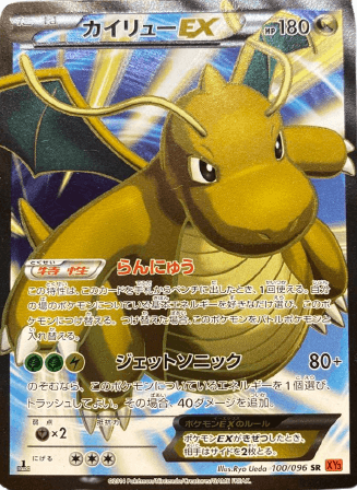 ポケモンカード　オルティガ　SR　キュウコン　ＡＲ　ピジョットex　ＲＲ　おまけ