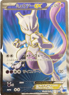 ポケモンカード ミュウツーex Sr 青い衝撃 Xy8 062 059 買取専門店 たいむましん