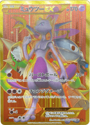 カミオキXY762ポケモンカード ミュウツーEX UR  赤い閃光  PSA10