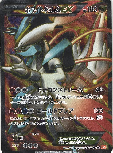 PSA9 ベル SR コールドフレア 1st 063/059 BW6 PSA鑑定 ポケモン