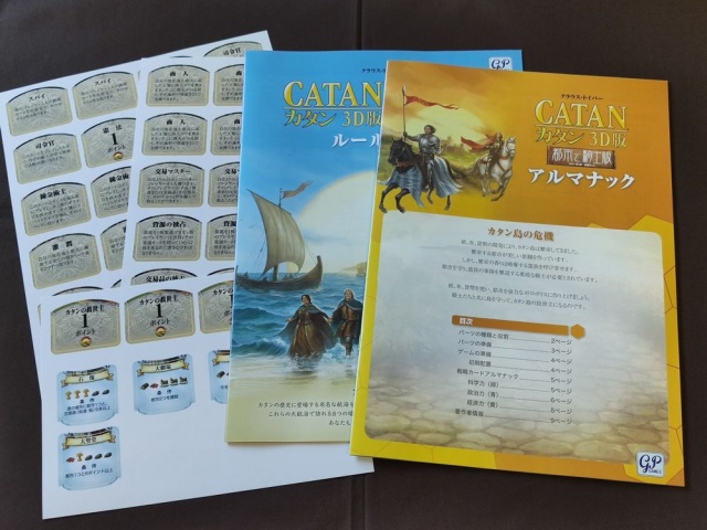 ジーピー カタン 3D拡張 英語版 日本語説明書付き 青 CATAN 新品