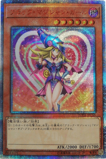 遊戯王OCG】ブラック・マジシャン・ガール(20thSE)【20TH-JPC55