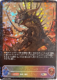 ジャバウォック SL