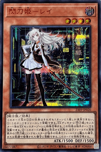 大型割引キャンペーン 遊戯王 閃刀姫ーレイ シークレットレア SPECIAL