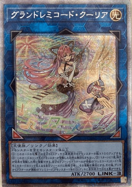 遊戯王OCG】グランドレミコード・クーリア（PSE）【CYAC-JP049 