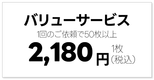 brgバリュー