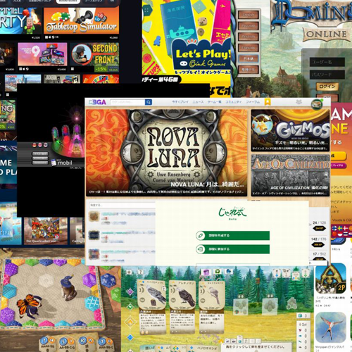 2023年版 ボードゲームをオンラインで遊べるおすすめサービス