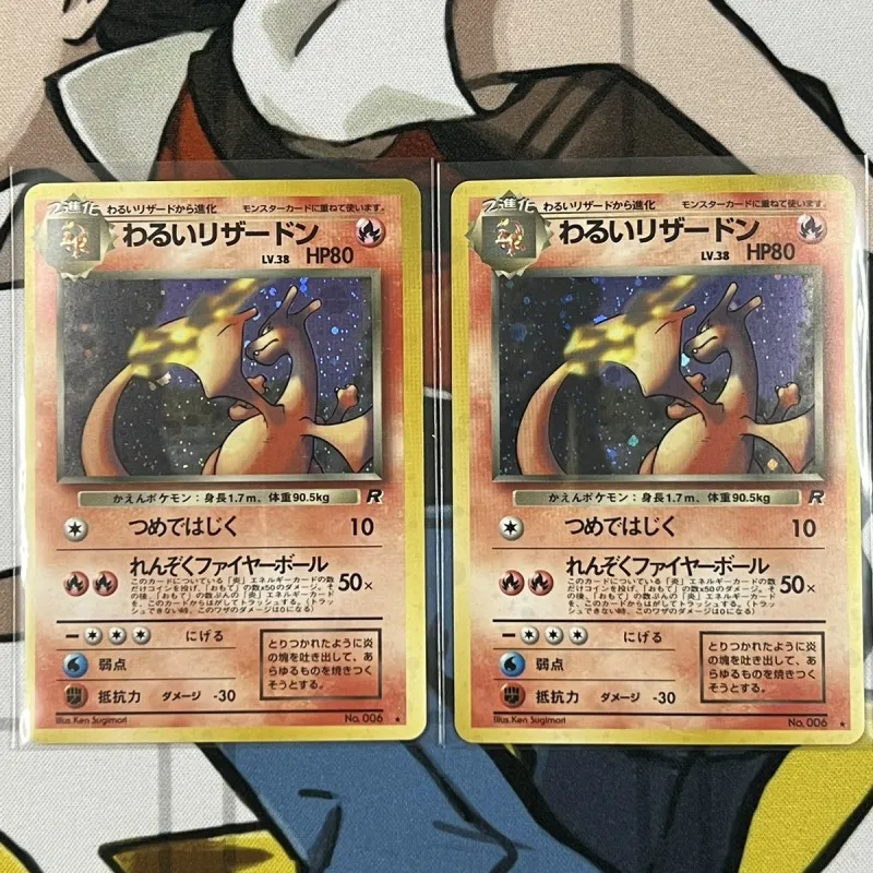 買取】旧裏ポケモンカード『わるいリザードン』などをお譲りいただき ...