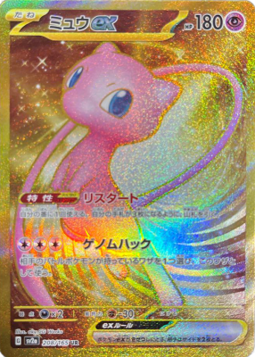 【メルカリ便】ポケモンカード　ミュウex UR