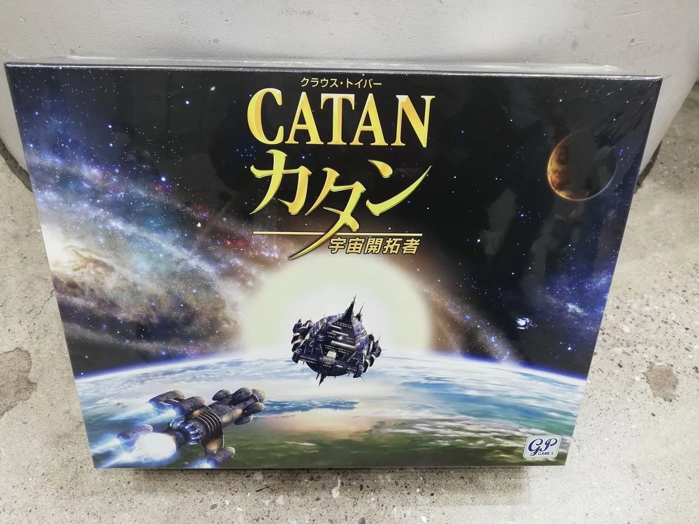 宇宙カタン