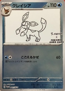 【極美品/PSA10】グレイシア プロモ ジム ポケモンカード