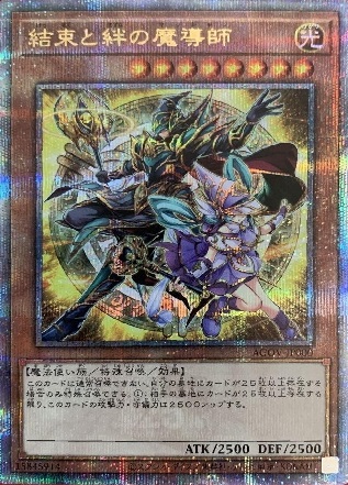 遊戯王 結束と絆の魔導師 AGOV-JP000 25th-www.ecosea.do