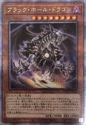 トップ OTS 遊戯王TCG CHAMPION プレイマット ブラックホールドラゴン ...