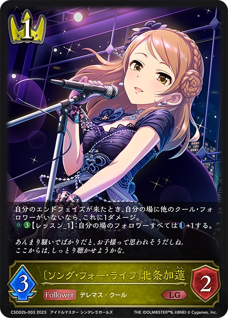 シャドウバースエボルヴ アイドルマスターズシンデレラガールズ lg以下 