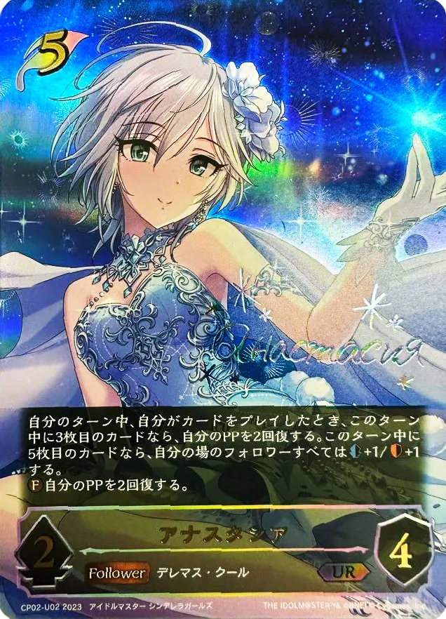 ［追跡発送］アナスタシア　ur  デレマス　エボルヴダイワスカーレット