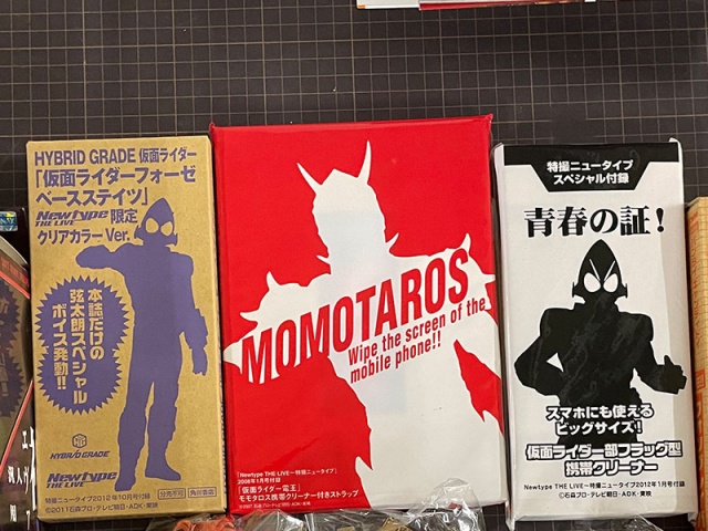 買取実績】仮面ライダー雑誌付録、応募特典グッズをお譲りいただきまし