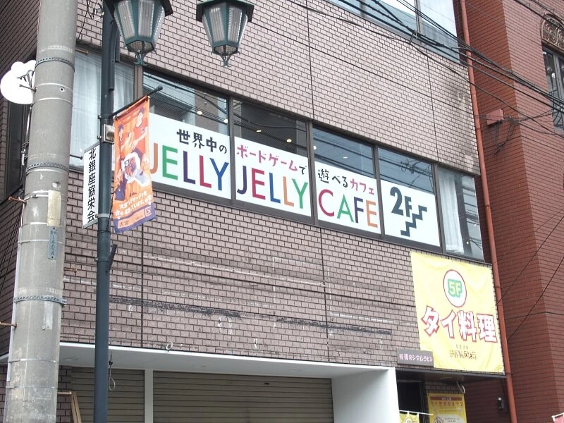 JELLY JELLY CAFE 大宮店