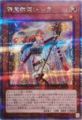 爆買い！】 TW122P 精霊獣使い レラ 25thシク 1枚 遊戯王OCG デュエル 